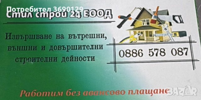  ХАСПЕЛ под наем 14м, снимка 3 - Други услуги - 52473335