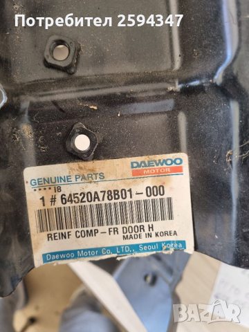 DAEWOO TICO 0.8CC ГРЕДИ ЗА ВРАТИ ПРЕДНИ-ЗАДНИ GM, снимка 3 - Части - 36385831
