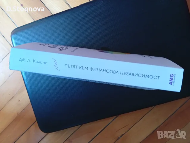 "Пътят към Финансова Независимост"-(Нова)-Инвестиране,Стратегии!, снимка 3 - Специализирана литература - 55875777