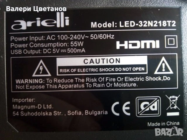 телевизор ARIELLI LED - 32N218T2 на части, снимка 2 - Телевизори - 51423173
