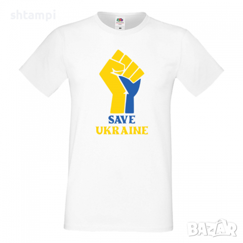 Мъжка тениска SAVE UKRAINE,спрете войната, подкрепям Укркайна,, снимка 10 - Тениски - 36124673