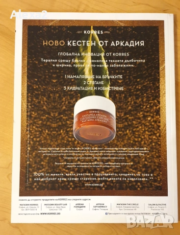 " BIOGRAPH ", снимка 3 - Списания и комикси - 53598513