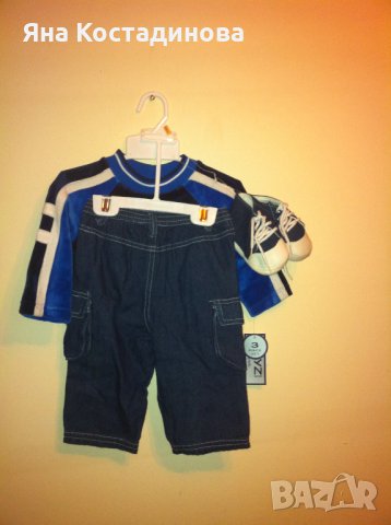 Комплект от 3 части за 1 г., снимка 2 - Комплекти за бебе - 38815119