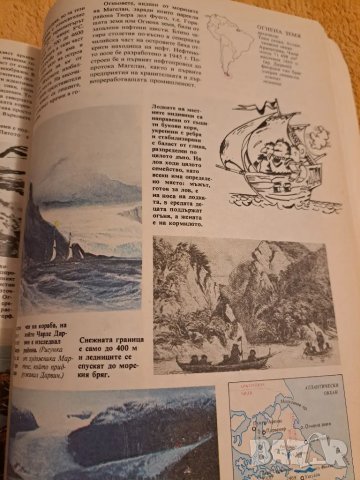 Какво знаем за ...континентите - Никола Рашев, Мартин Гловня, снимка 6 - Енциклопедии, справочници - 48776640