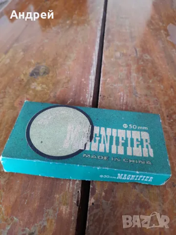 Стара лупа Magnifier, снимка 2 - Други ценни предмети - 47608894