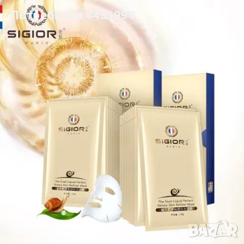 Дълбоко хидратираща маска с лифтинг ефект и екстракт от охлюв., снимка 1