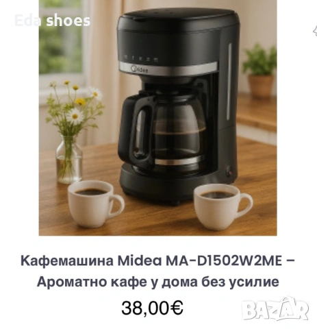 Кафе машина 