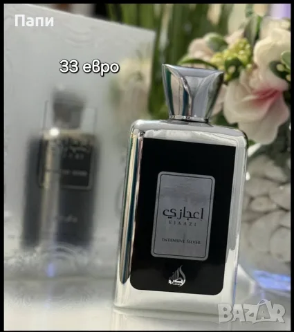 Дубайски парфюми различни модели , снимка 10 - Унисекс парфюми - 56211234