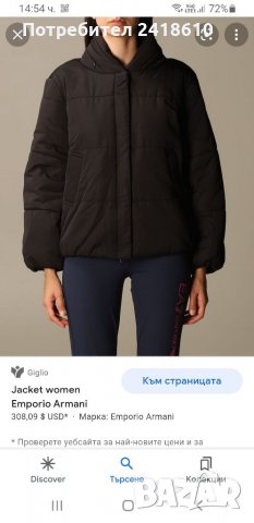 Emporio Armani EA7 Womens Jacket Size 44 НОВО! Дамско зимно яке! ОРИГИНАЛ!, снимка 8 - Якета - 34428733