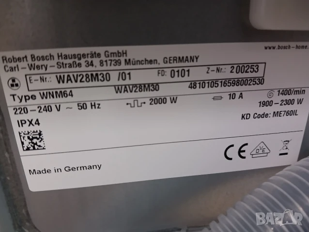 Комплект пералня Bosch Serie 8 A+++ 9кг и сушилня с термопомпа Bosch Serie 8 WI-FI 2 години гаранция, снимка 2 - Перални - 51425138
