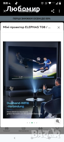 Міні-проектор ELEPHAS T08 / Full HD / Wi-Fi / Bluetooth / TV Stick / Windows / iOS Android HDMI USB, снимка 8 - Плейъри, домашно кино, прожектори - 51754656