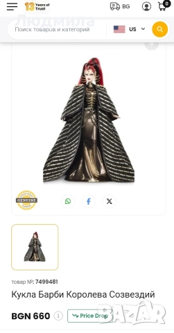 Колекционерската кукла Барби Queen of the Constellations, снимка 2 - Кукли - 52778037