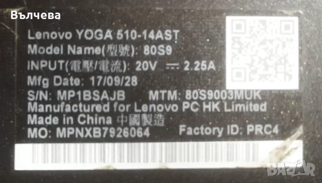 Лаптоп Lenovo Yoga 510-14AST за части, снимка 2 - Части за лаптопи - 56165033