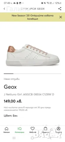 Продавам чисто нови кецове Geox, естествена кожа + дишаща подметка., снимка 7 - Кецове - 49552687