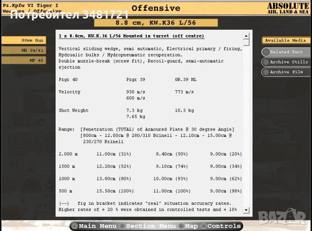 Детайлен справочник за PzKpfw VI Tiger Tank (Interactive CD), снимка 11 - Енциклопедии, справочници - 53251860