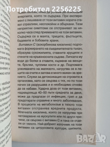 Хранене според звездите, снимка 2 - Специализирана литература - 52919866