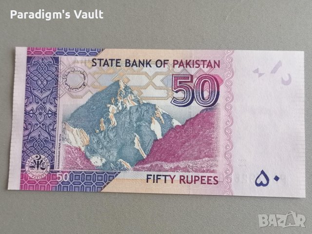 Банкнота - Пакистан - 50 рупии UNC | 2022г., снимка 2 - Нумизматика и бонистика - 41974309