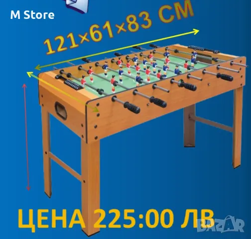 Дървена маса Джага - 121х61х83