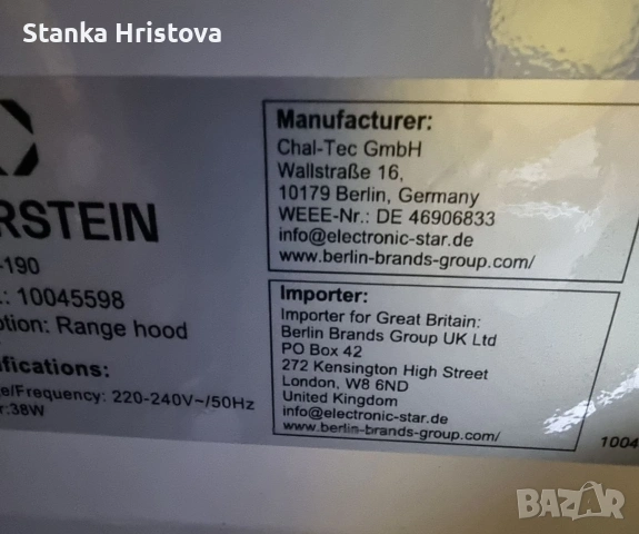 Абсорбатор Klastein 38w., снимка 7 - Абсорбатори - 53730860