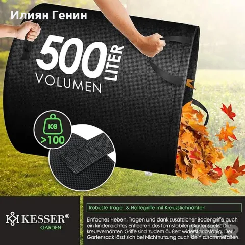 Комплект градински торби, снимка 9 - Други - 48967710