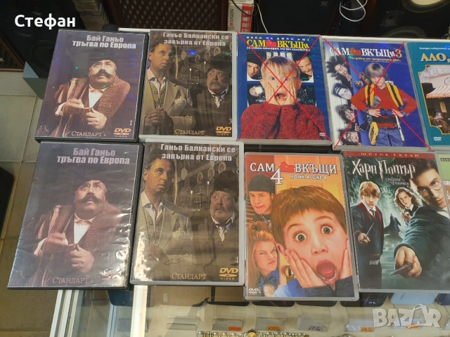 ДВД Дискове / dvd дискове / Филми В отлично състояние. По 10лв./бр. Само последните три кутии са с п, снимка 8 - DVD филми - 51983338