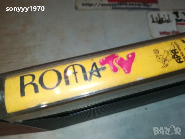 ROMA TV-ORIGINAL TAPE 1302251831, снимка 11 - Аудио касети - 49117724