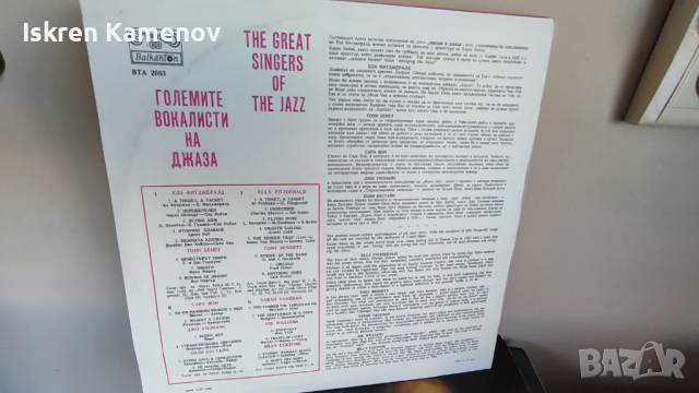 Грамофонни плочи 1, снимка 11 - Грамофонни плочи - 36239431