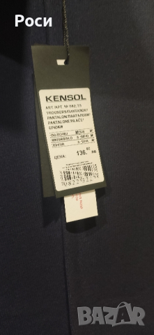 панталон на Kensol , снимка 2 - Панталони - 44820792