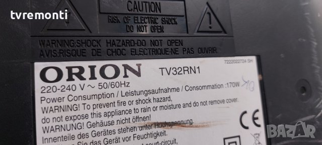 Power Inverter - CEF286A- ETL-XPC-204 for Orion TV32RN1​ дисплей CLAA320WB02, снимка 7 - Части и Платки - 40892891