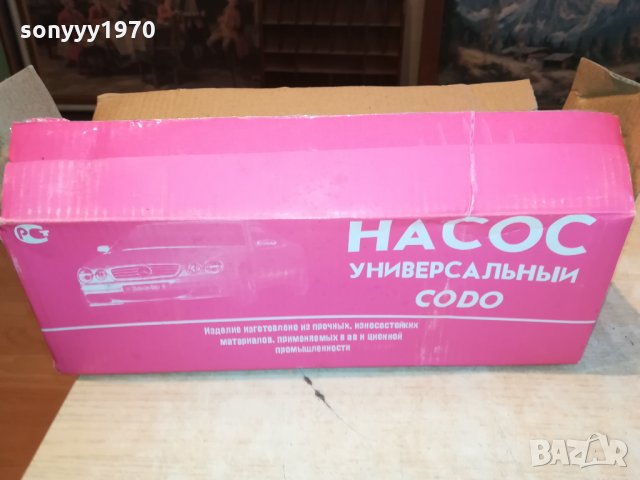 РУСКА ПОМПА-КРАЧНА 1911211051, снимка 3 - Аксесоари и консумативи - 34856934