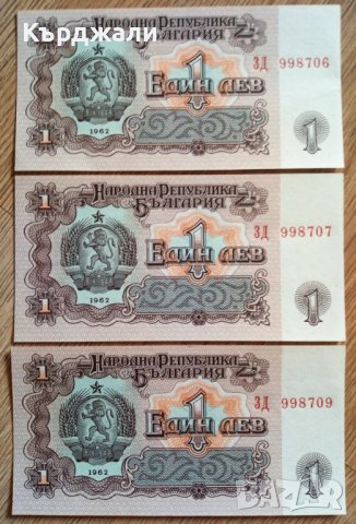 Стари Банкноти България Гърция Русия - РАЗГЛЕДАЙТЕ!, снимка 3 - Нумизматика и бонистика - 24825443
