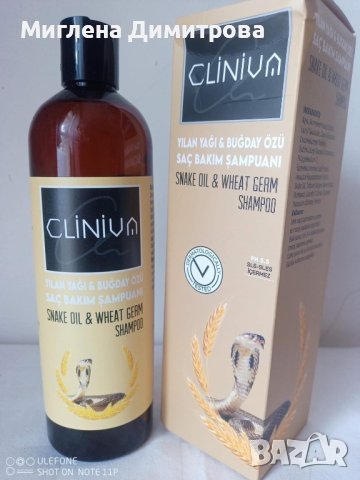 ❌CLINIVA COSMETICS Шампоан със змийско масло и екстракт от пшеница за бърз растеж и мазна коса, снимка 1 - Продукти за коса - 41353329