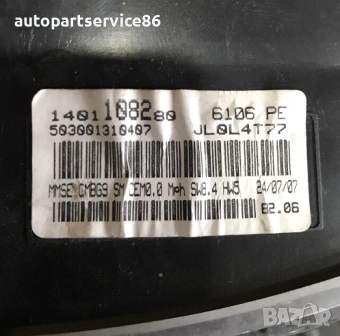 километраж за Peugeot Berlingo, Partner 1.6 HDI (2007-2011) 5550013101 , снимка 3 - Части - 53835242