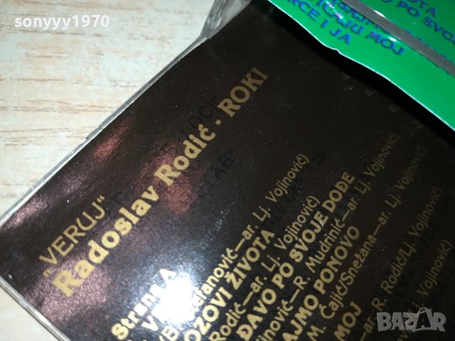 ROKI-КАСЕТА 2107231352, снимка 13 - Аудио касети - 41617476