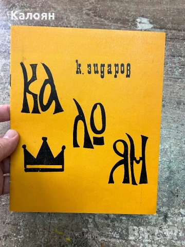 Програма за постановка на Народна Опера Варна 