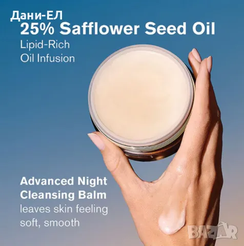 Estée Lauder Advanced Night Cleansing Balm балсам за почистване и премахване на грим 70ml, снимка 8 - Козметика за лице - 50421571