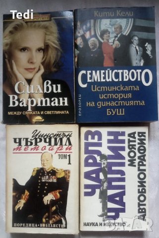  Животът на Леонардо да Винчи, Хамлет и други , снимка 2 - Художествена литература - 41711924