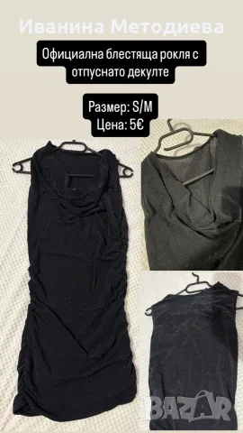 Официални рокли, снимка 2 - Рокли - 56379941