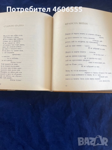 Поети с китара“ -БУЛАТ ОКУДЖАВА-книга&грамофонна плоча, снимка 5 - Грамофонни плочи - 52429045