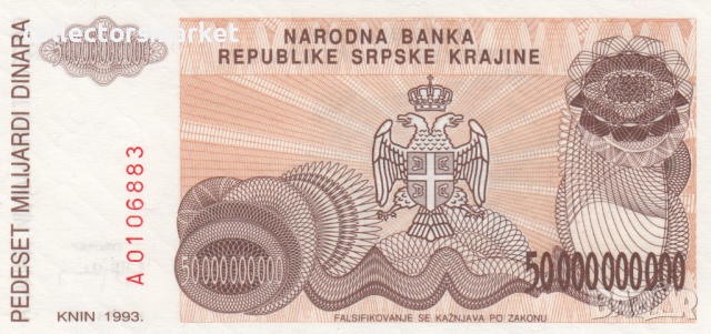 50000000000 динара 1993, Република Сръбска Крайна