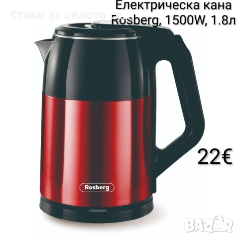 Електрическа кана Rosberg, 1500W, 1.8л