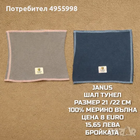 МЕРИНО ВЪЛНЕНИ ШАЛ ТУНЕЛИ , снимка 4 - Шапки, шалове и ръкавици - 56170394