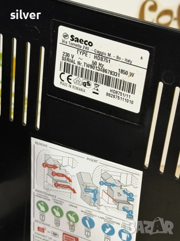 Кафемашина кафе автомат Saeco INTELİA с гаранция, снимка 9 - Кафемашини - 53752895