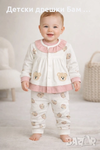 Бебешки комплект за момиче 3 части с мече – боди, панталон и жилетка | памук