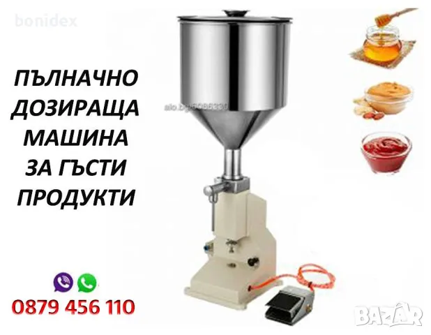 Автоматичен Диспенсер/Апликатор за рязане на тиксо 7-50 мм. Апликатор за етикети, Етикетиращи машини, снимка 14 - Друго търговско оборудване - 34709946