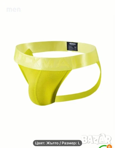 Jock mail, джок страп размер M/L/XL