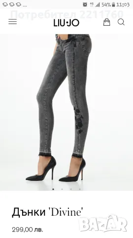 Дамски дънки Liu Jo , снимка 3 - Дънки - 48296356