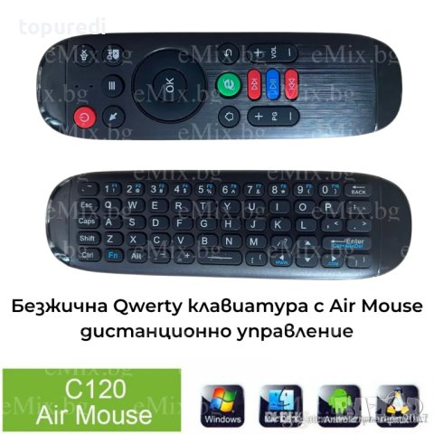 МИНИ QWERTY КЛАВИАТУРА С AIR MOUSE ДИСТАНЦИОННО УПРАВЛЕНИЕ