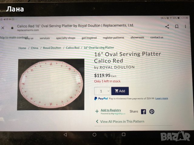 порцеланово плато , внос от Англия и др. , снимка 10 - Чинии - 34712203