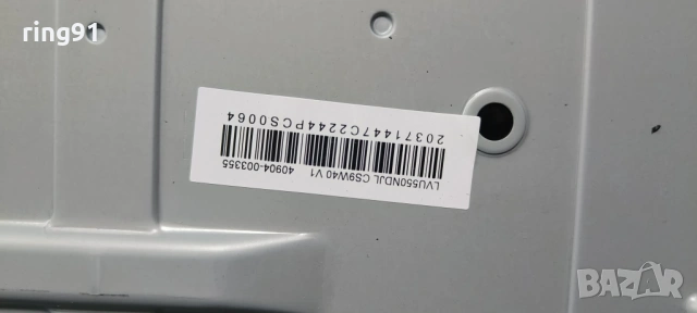 Захранване - 40-L12JW1-PWC1KG G0101-000201 TV TCL 55P755, снимка 3 - Части и Платки - 53041548